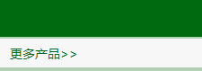 更多產(chǎn)品